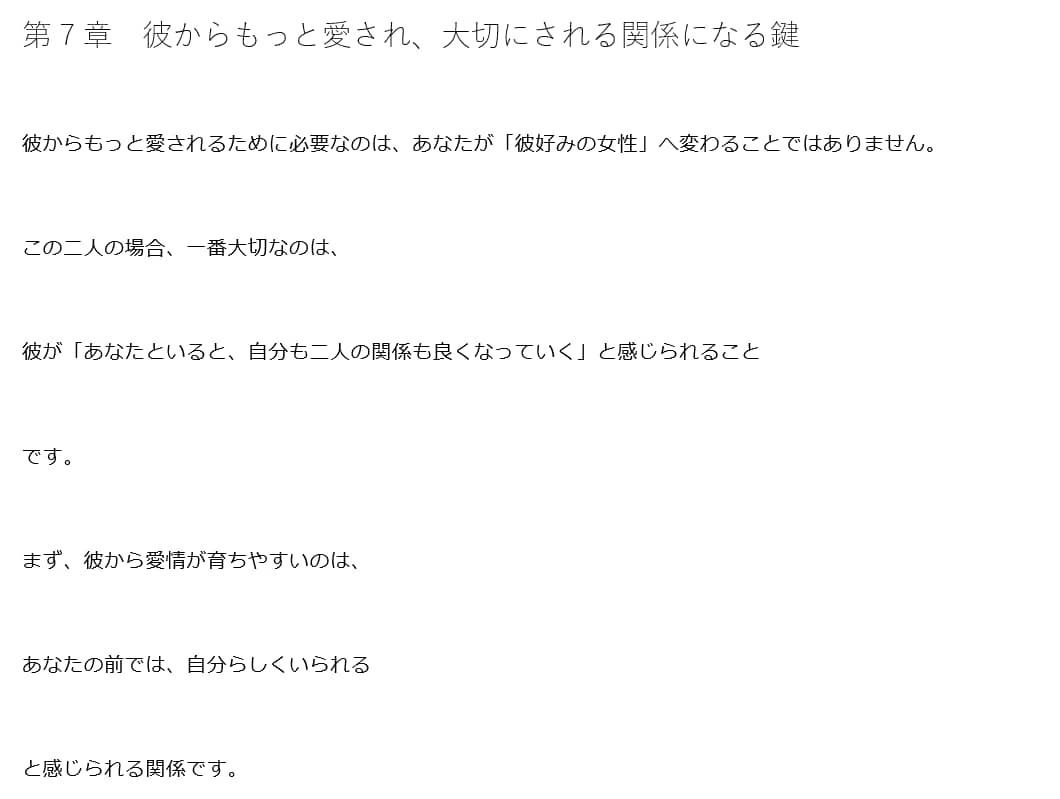 相性占い｜二人のトリセツ 愛される関係へ導きます 相性・すれ違いの原因・愛され方から二人の関係を読み解きます イメージ10