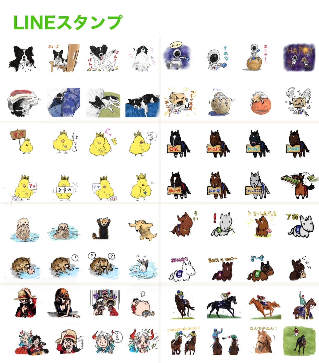 LINEスタンプ作成します 通常のLINEスタンプを作成します。 イメージ2