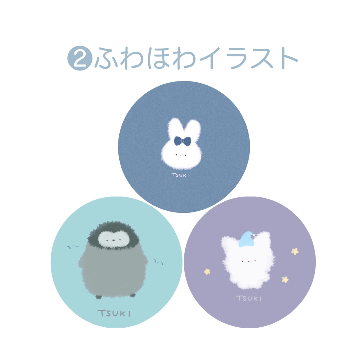 ゆるぽわ動物イラストを制作します 選べるイラストタッチ！アイコンをかわいい動物やペットに イメージ3