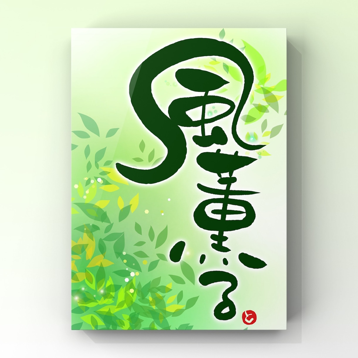 初心者向けデジタル筆文字を楽しく教えます 初心者さんも大歓迎♪自分らしい作品を楽しく描こう イメージ8