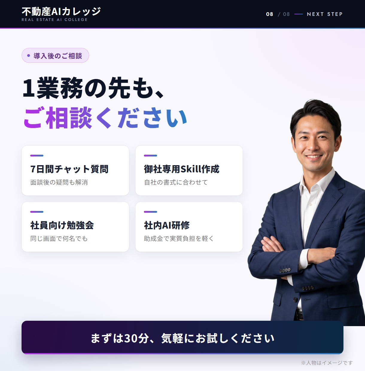 不動産仲介×ClaudeCodeを30分で始めます 【購入特典】10業務の自動化ガイドとスキルパックをプレゼント イメージ8