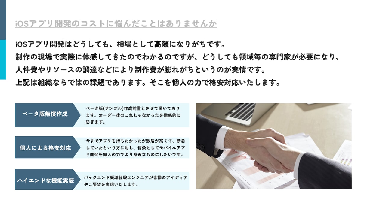 0からフルスクラッチで、iOSアプリ開発いたします 高額になりがちな、iOS開発。個人の力で格安対応いたします！ イメージ2