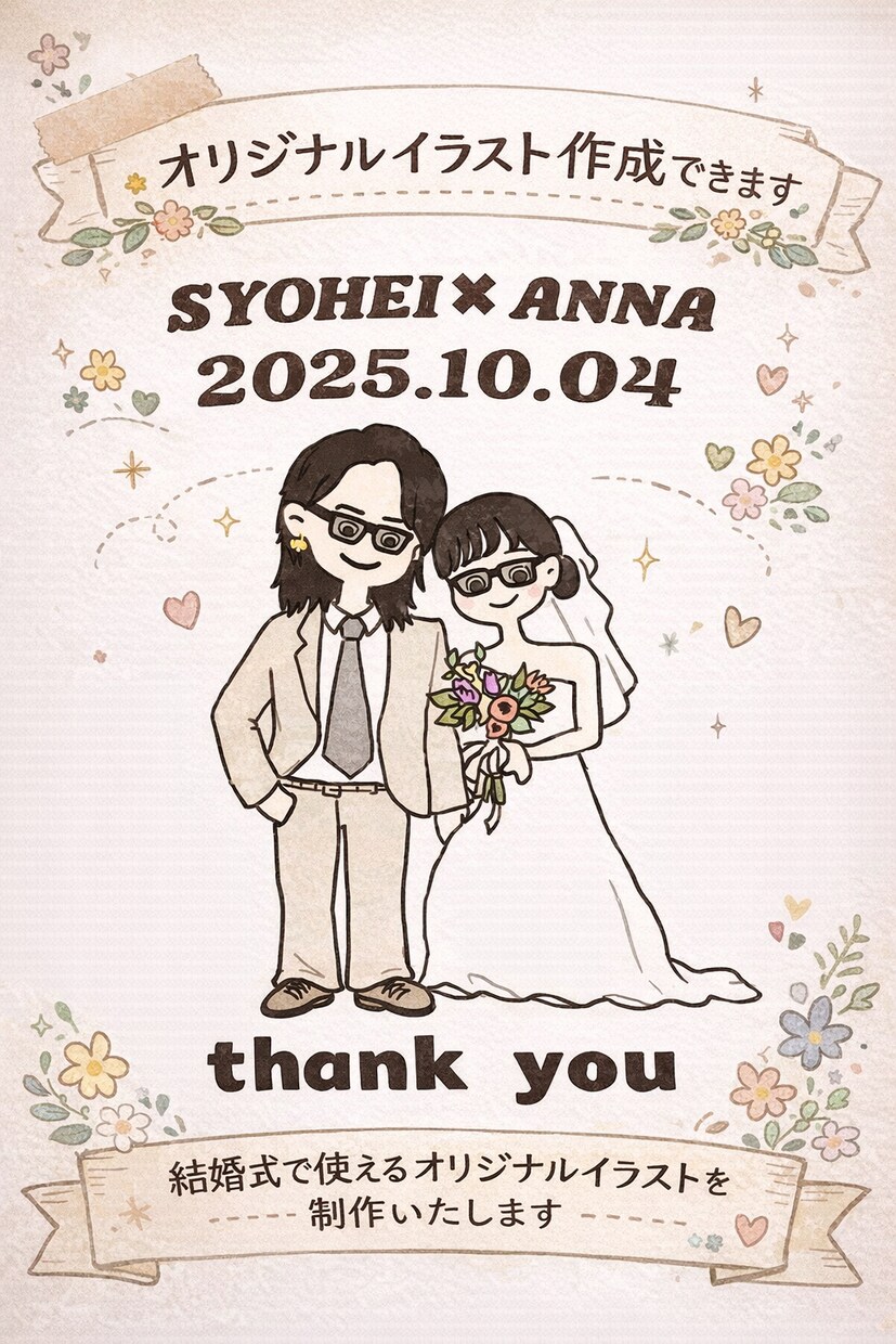 自分たちらしい結婚式ペーパー制作します “ふたりらしさ”を形に結婚式の世界観設計からサポートします イメージ4