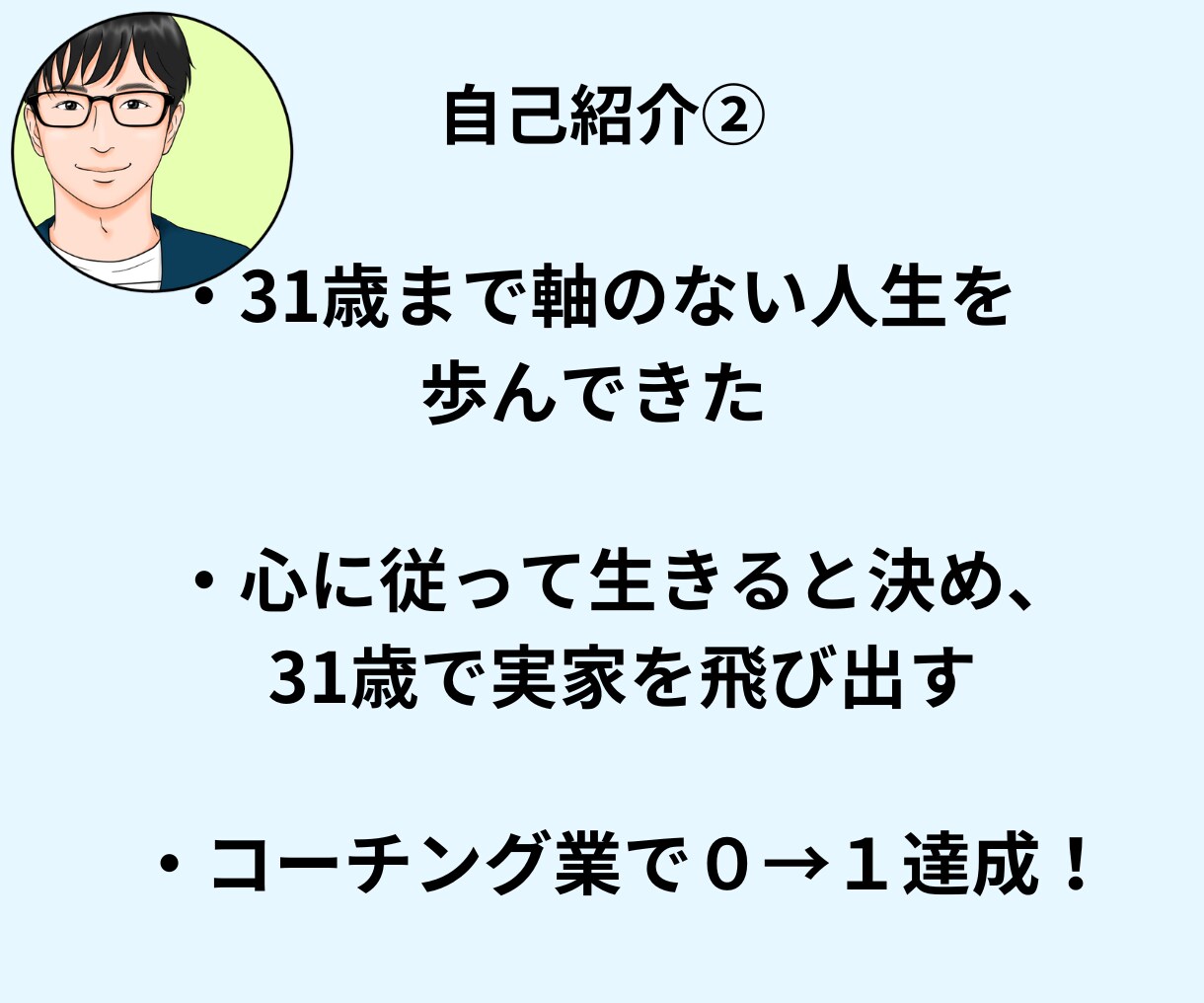 私、本当はどうしたい？をあなたと一緒に見つけます モヤモヤ解消！『本当にしたいこと』を一緒に見つけるセッション イメージ5