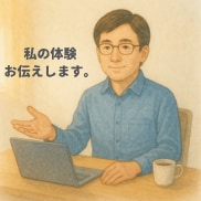 退職したい❗️あなたの悩みに優しく寄り添います 退職❗️お金❗️定年❗️50代が抱える悩みをお聴きします イメージ3