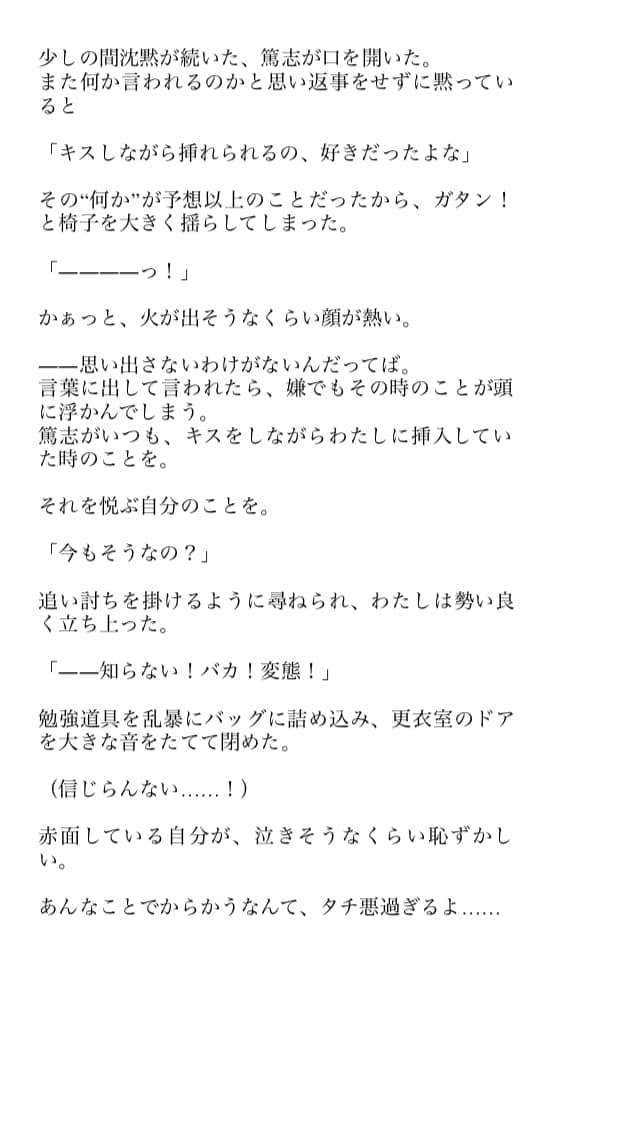 きゅん！とするあなただけの恋愛小説を作ります ！頭の中にある人物、設定を使って恋愛小説を書いて欲しい方へ イメージ4