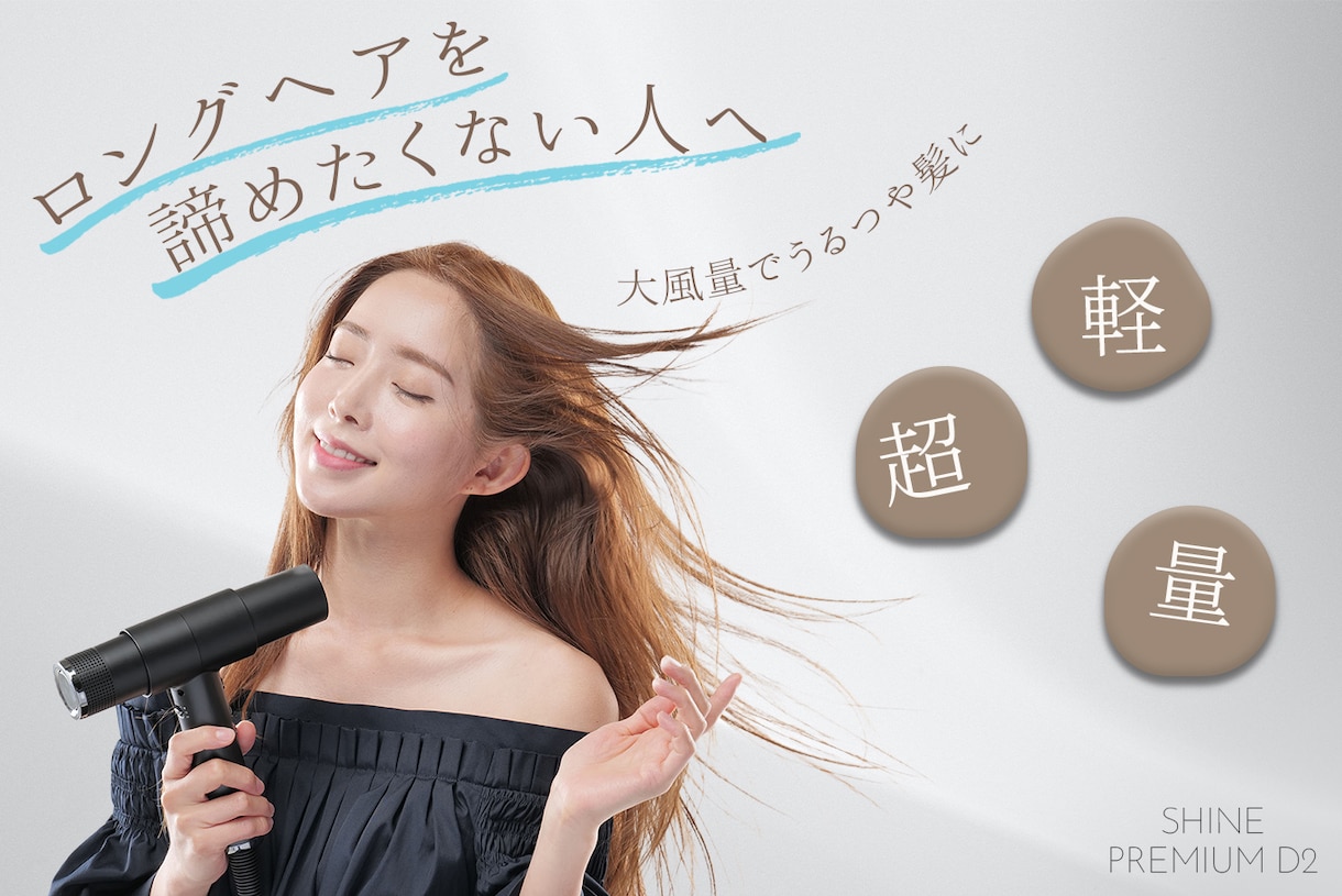 Web画像作成します 元メーカー企画営業マンがつくる売れるWeb画像 イメージ8