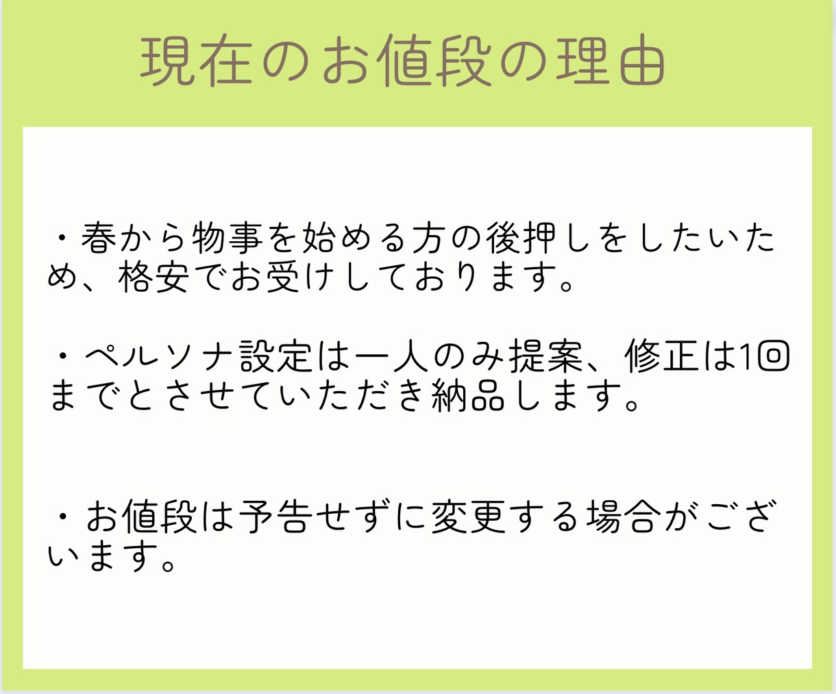 あなたが届けたい「たった一人」を丁寧に考えます お店の「屋号」や「ロゴ」を決める前に、頭を整理したい方へ イメージ4