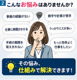 社労士が人事労務の便利ツールを作ります 法律と実務を知る国家資格者があなたの面倒な仕事を仕組みで解決 イメージ2