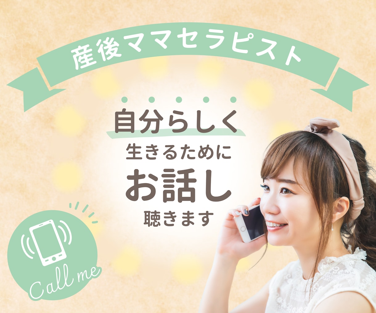 産後の子育ての悩み・ママの仕事復帰の不安聴きます 出産・育児・復職・夫婦関係の悩み解決、気持ちの整理手伝います イメージ1