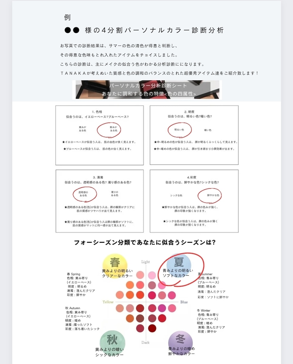 パーソナルカラーに基づいたコスメのご提案します コスメ選びに失敗しない！似合う色味、質感がわからない方必見！ イメージ4