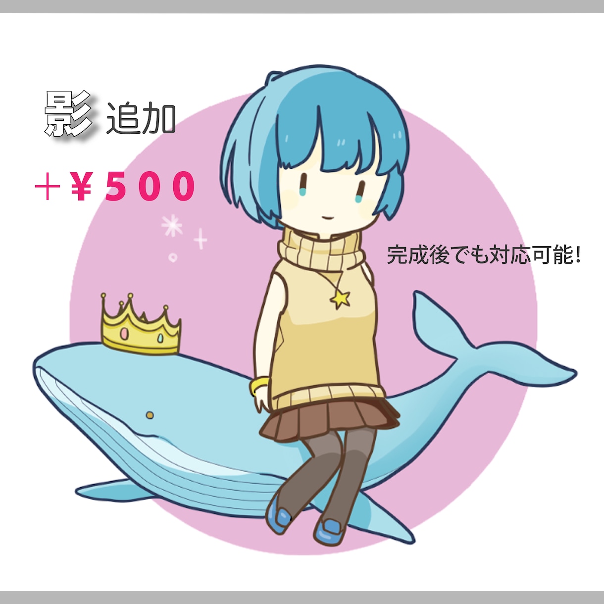 お好きなものと一緒に！デフォルメキャラ作成します 名刺、アイコン、ブログ、SNSに！ イメージ5