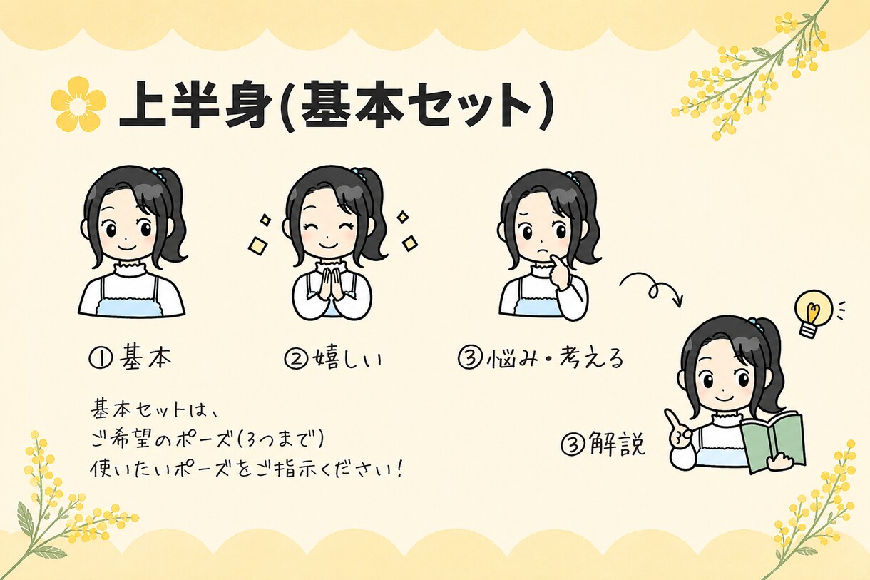 自分らしいSNSに！オリジナルちびキャラ描きます 表情豊かな3ポーズ付き！あなたの発信にぴったり寄り添います イメージ2