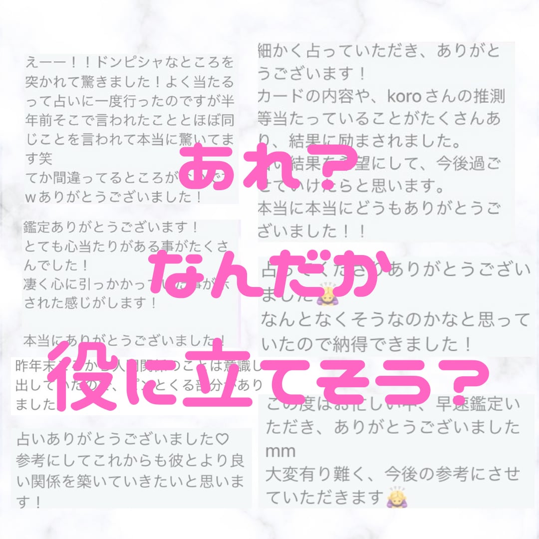 結婚生活のお悩みを解決へ導きます タロットからより良い未来へのヒントをもらいましょう！ イメージ6