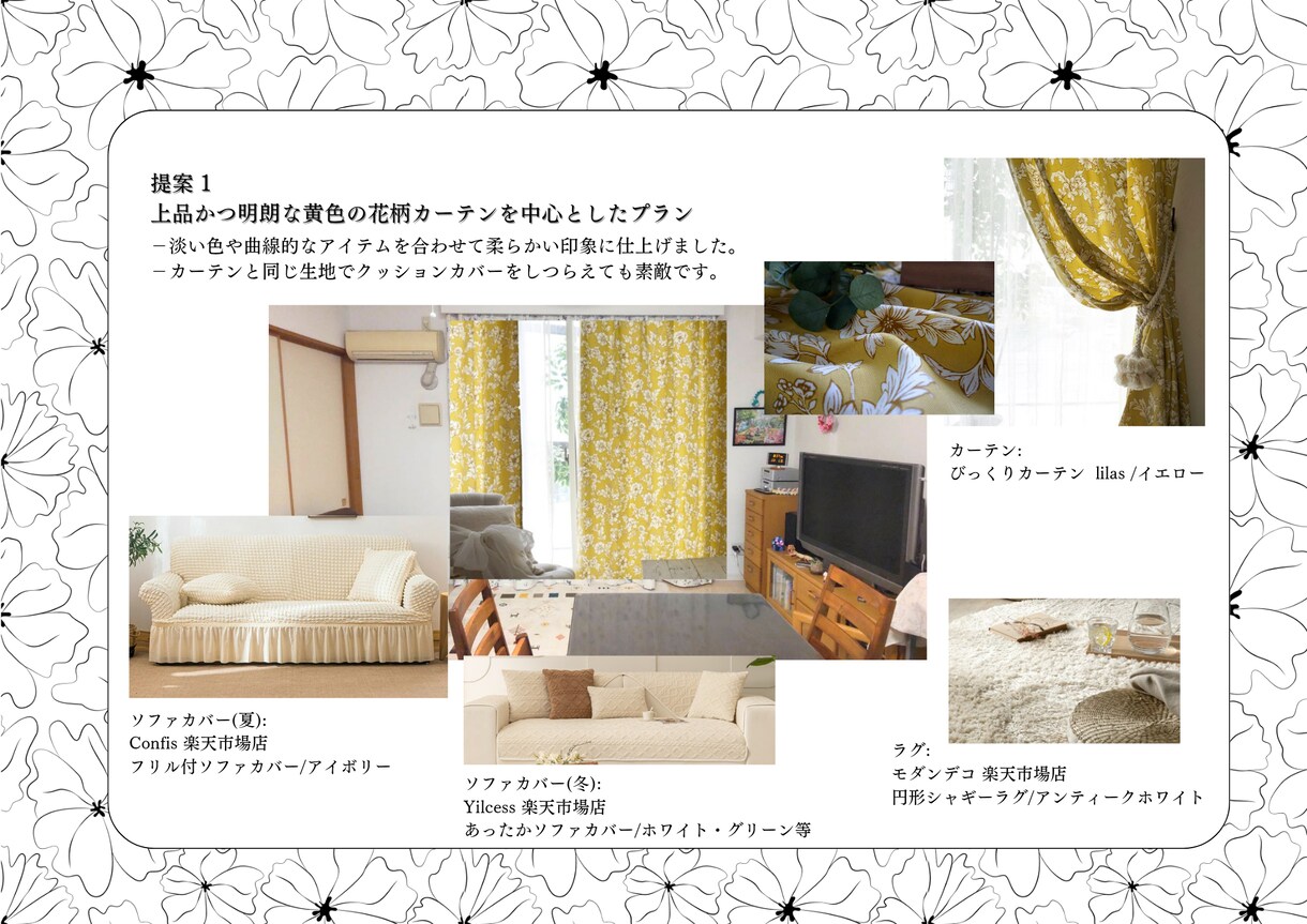 既存住宅OK◎家具等の買い替え相談承ります /空間に合わせたアイテム選びでもっと素敵なお部屋に イメージ4