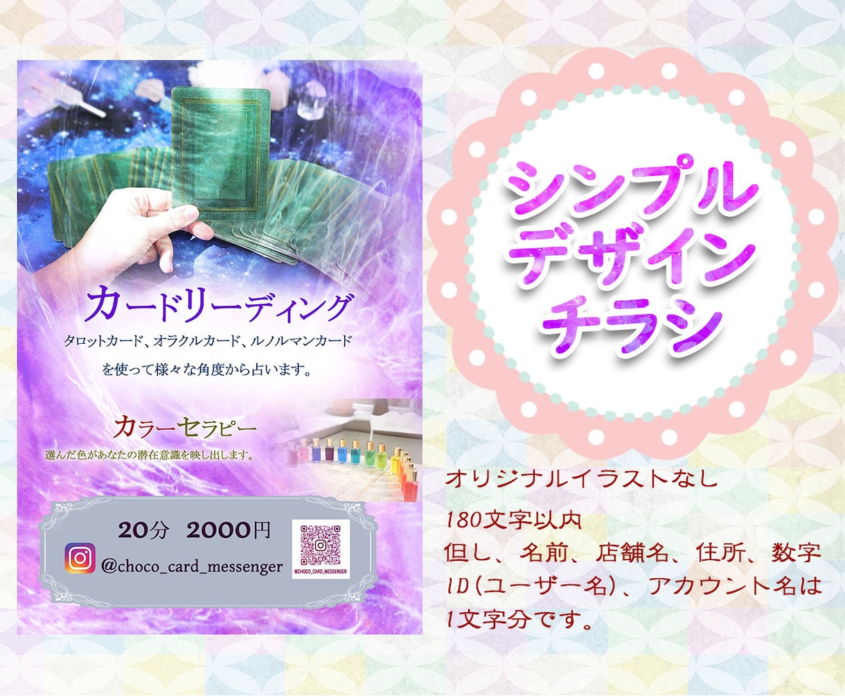 おしゃれなシンプルデザインをお届けします シンプルだけどデザイン的なチラシを イメージ1