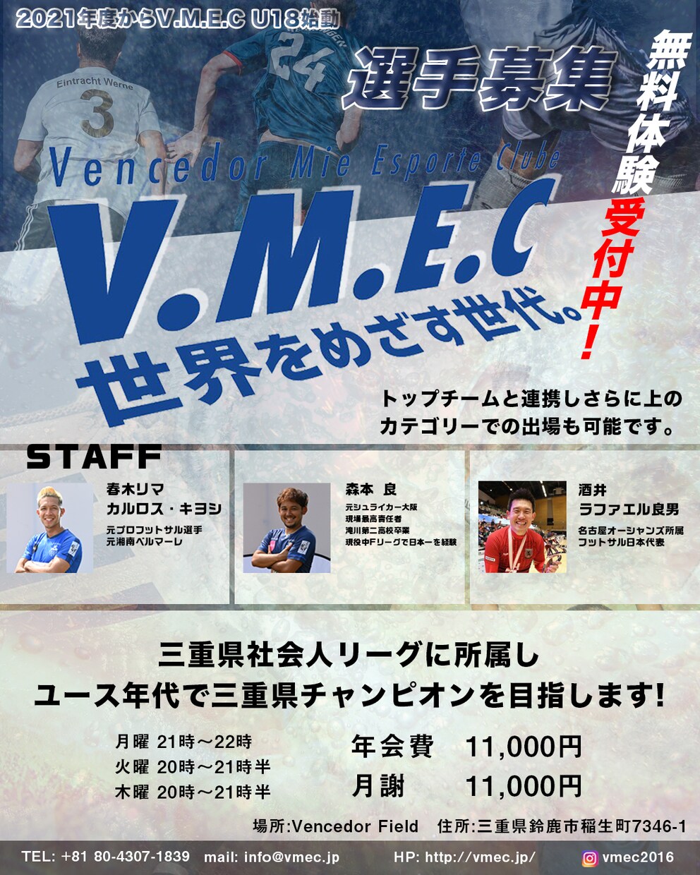 サッカー、フットサル　SNS画像、チラシ作成します サッカー歴10年のデザイナーがかっこいい画像作ります！ イメージ3