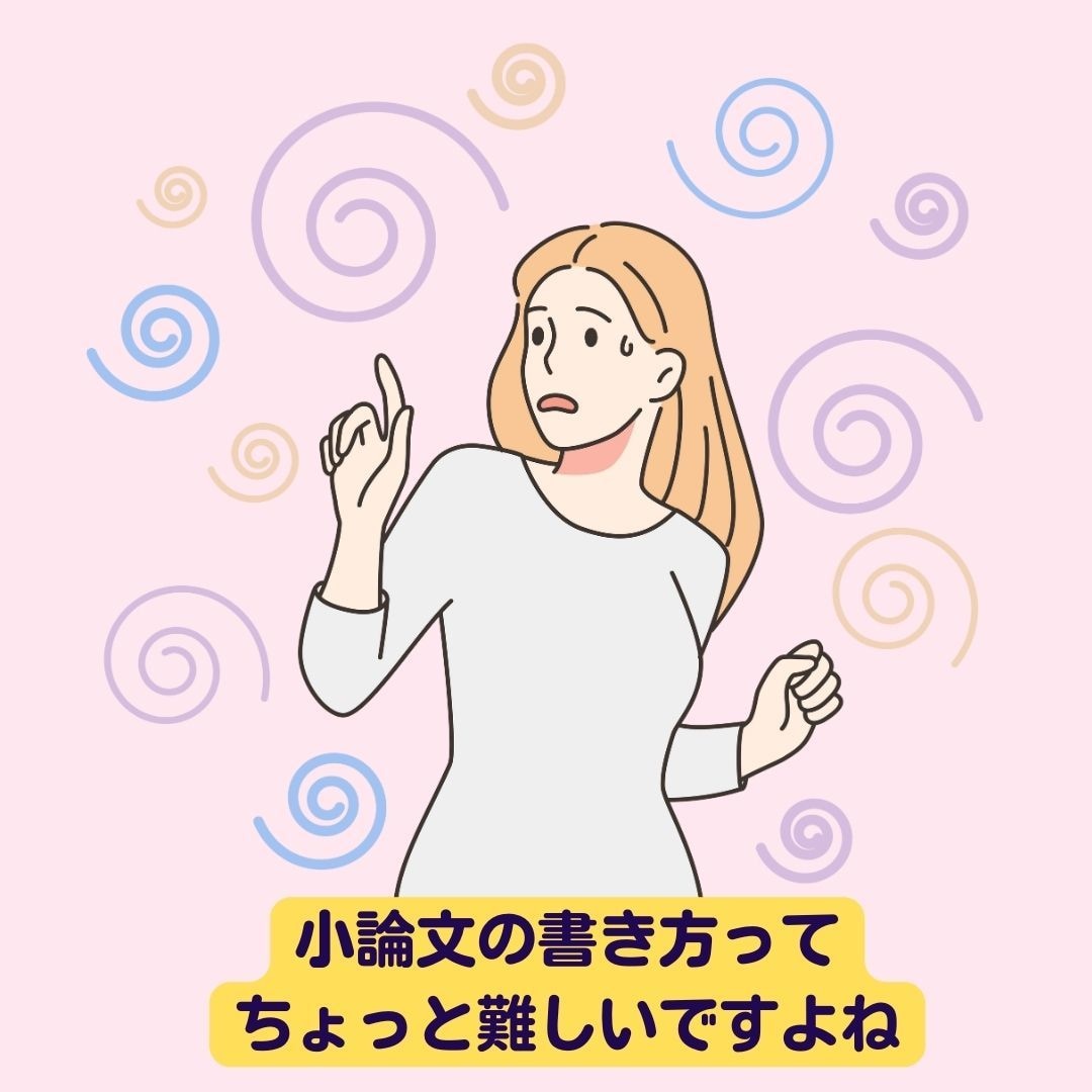 高度情報処理試験　小論文を　添削します 『合格を　勝ち取る添削　ここにあり』 イメージ2
