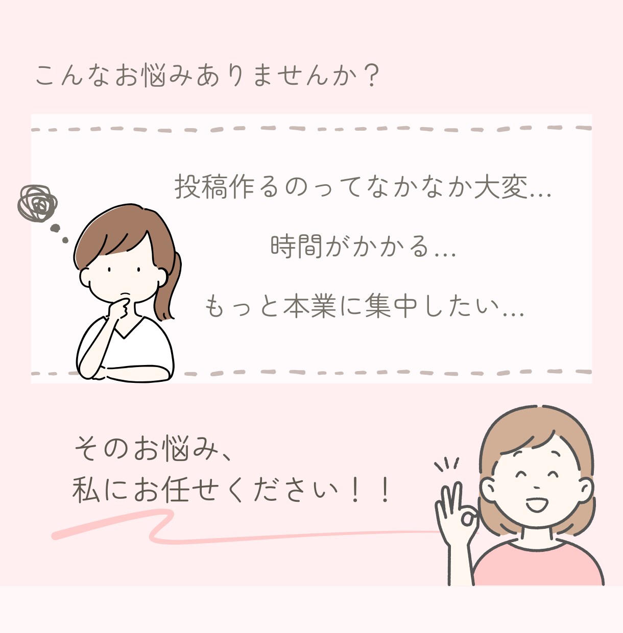 5名限定｜SNS投稿画像 作成いたします 文章の作成もお手伝いいたします。初めての方にもおすすめ！ イメージ2