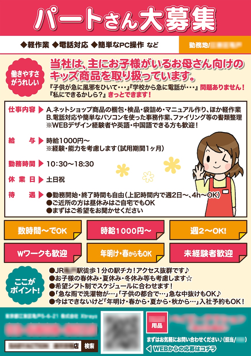 経験20年以上！丸投げOK！丁寧に制作します 文章相談OK！見やすい！丁寧！【注目の一枚】をご提供^^ イメージ4