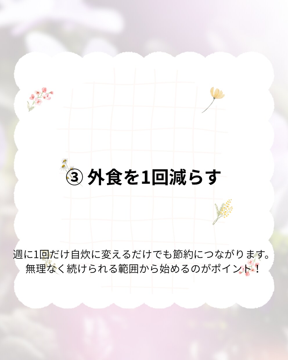 Instagram投稿を5枚作成します AIとCanvaで見やすい投稿を作成します イメージ4