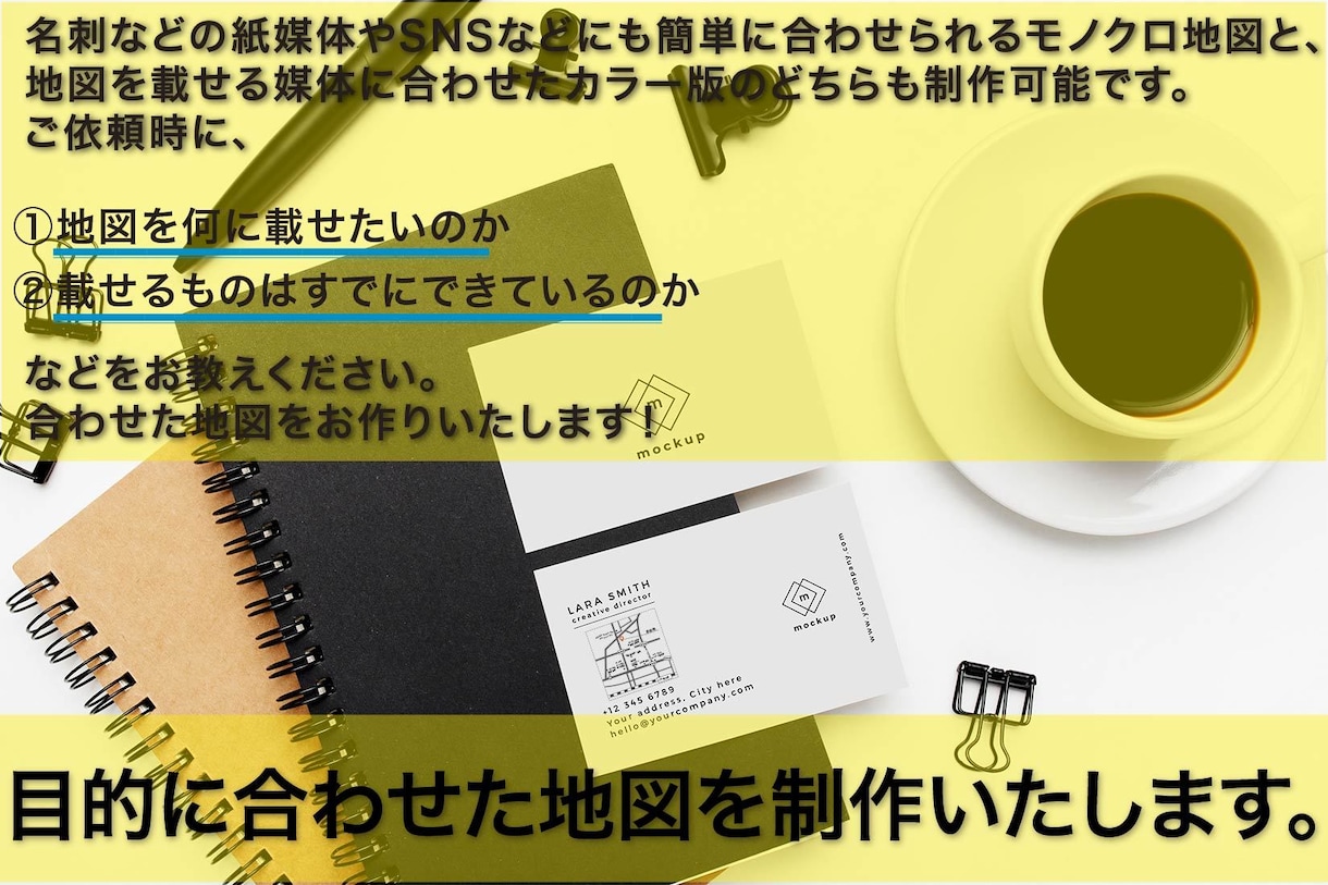 目的地に辿りつける地図作成します 店舗案内・イベント・チラシ用にも最適！ イメージ1