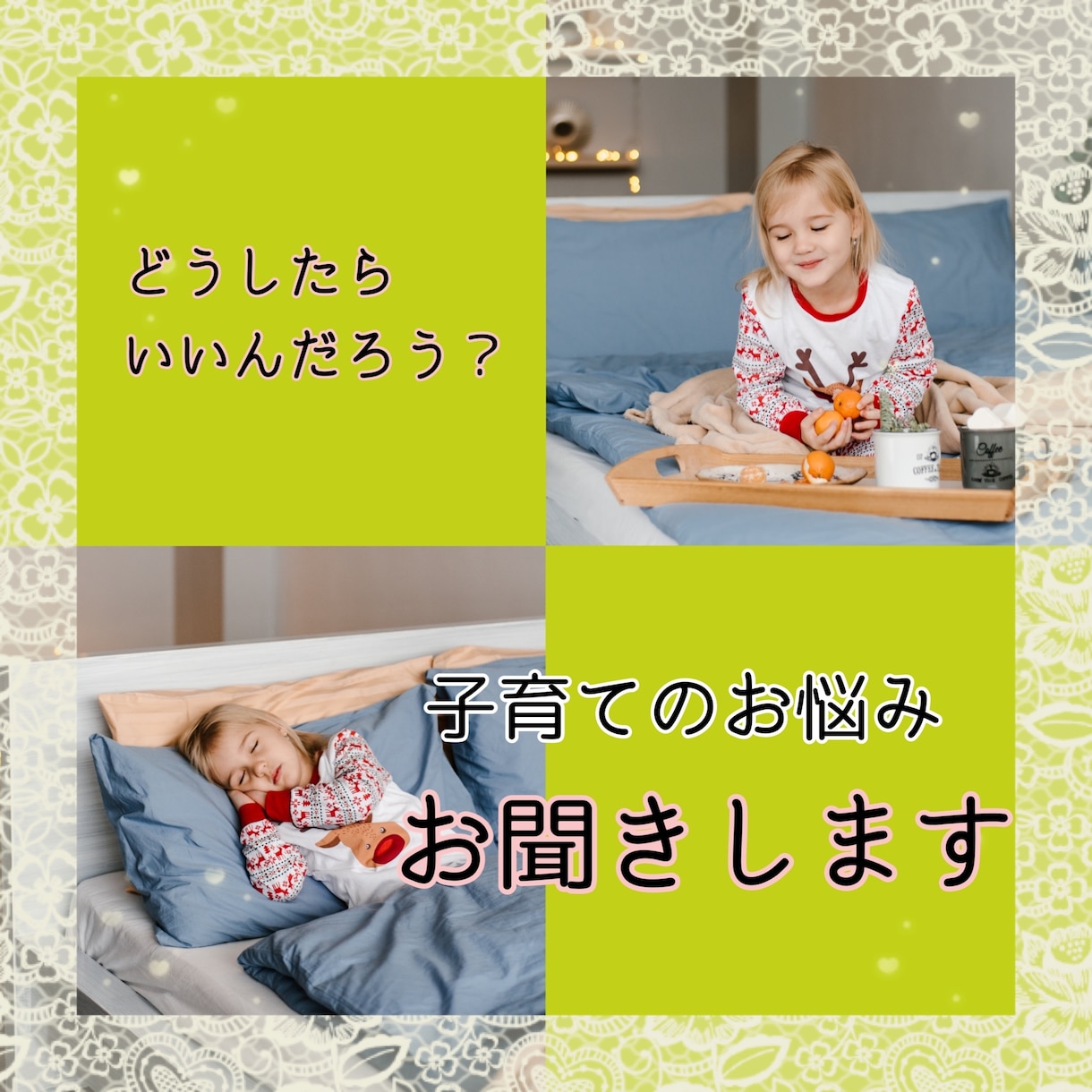 育児、教育、ママ友、塾等のお悩み何でも聞きます いじめ/不登校/ママ友/先生/習い事親身にお聞き致します イメージ3