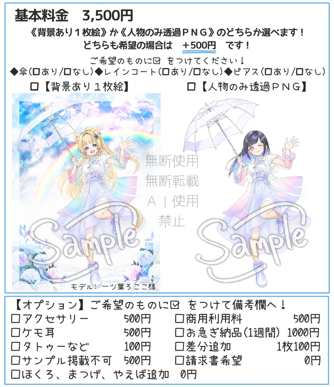 梅雨にぴったりな女の子イラスト量産します 雨でもキラキラ˚✧₊梅雨にオススメのイラストです♡ イメージ2