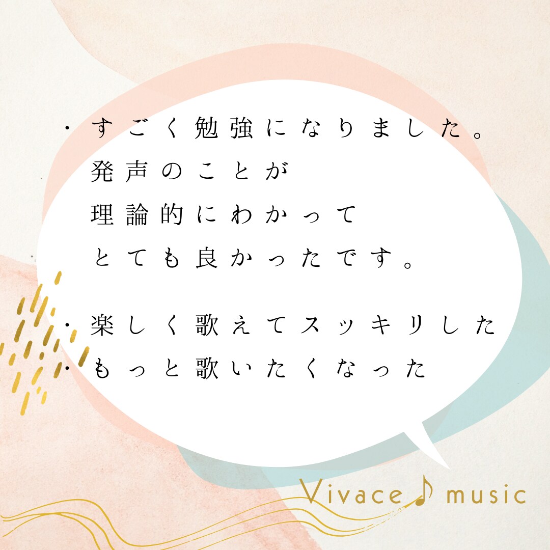 低音も高音も楽々広がる簡単ボイトレ、教えます 本来のあなたに戻り、さらに豊かな人生に変化していけます✨ イメージ7