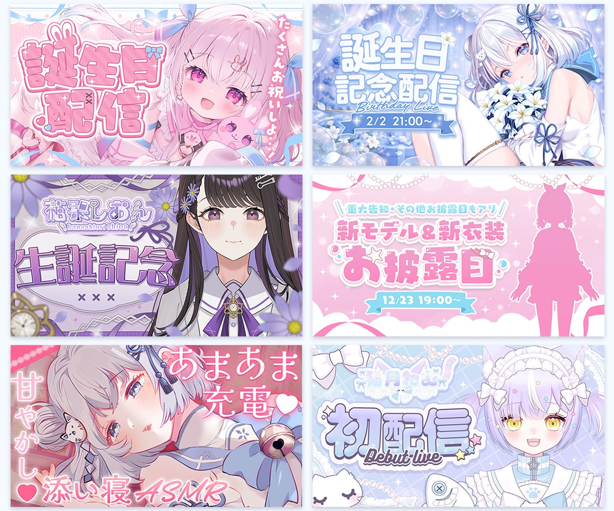 Vtuber様・配信者様向けサムネを制作いたします キャラの雰囲気に合っ