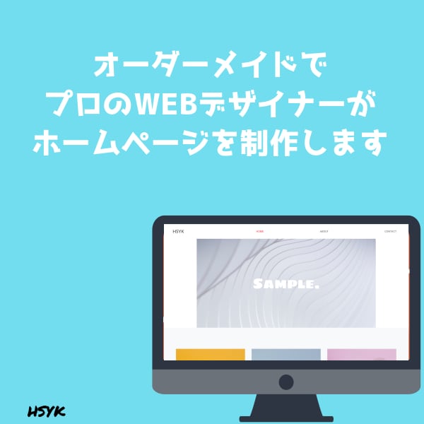料金全て込み　ホームページを作成します ドメイン、サーバー代込みで一から制作します。 イメージ1