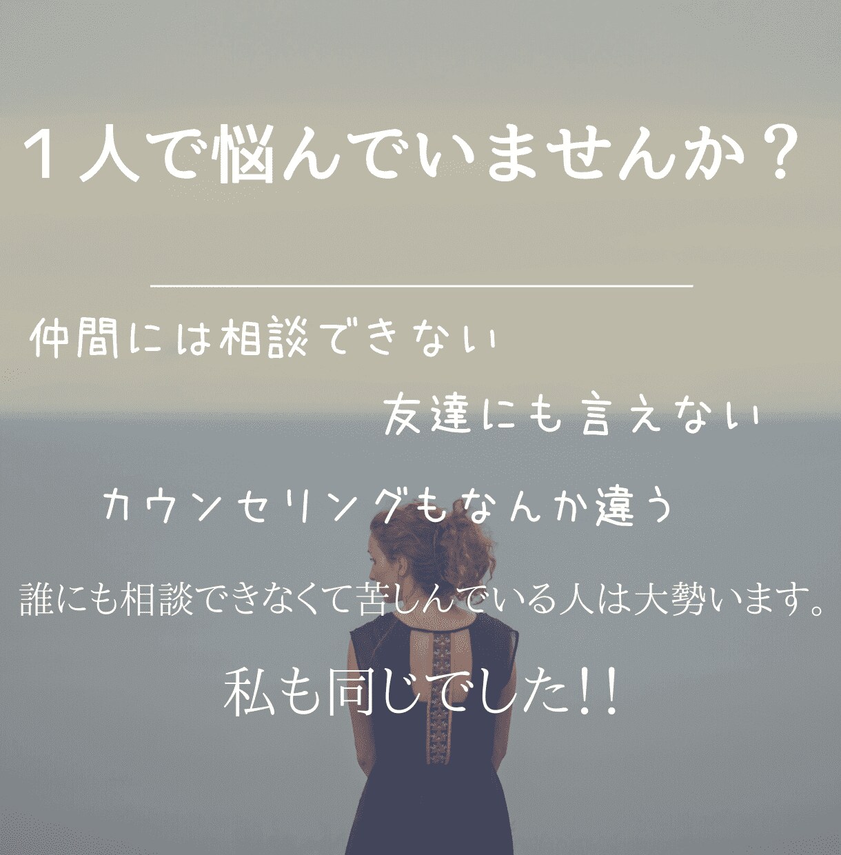 ネットワークビジネスを辞めたい人！相談にのります 一人で抱えていませんか？マルチ商法元リーダーにお話ください！ イメージ2