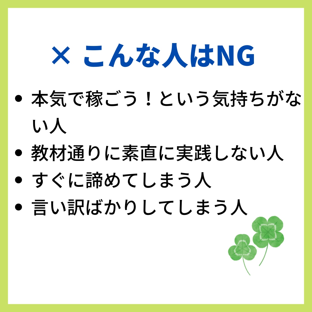コピペでOK⭕️資金0円でできる究極の副業教えます 知らないと損する・・・現代版㊙在宅副業 イメージ5