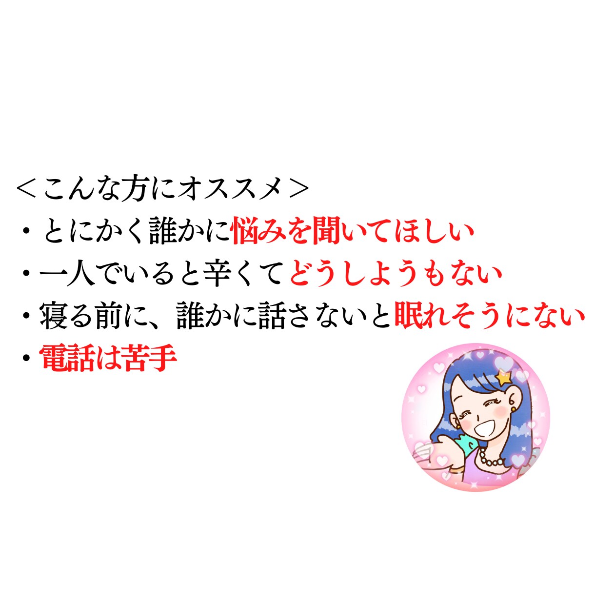 相手の気持ちを解明！❤️辛い恋愛チャット鑑定します 2月限定1000円❤️誰かに吐きたい恋愛の辛い気持ちを解消！ イメージ3