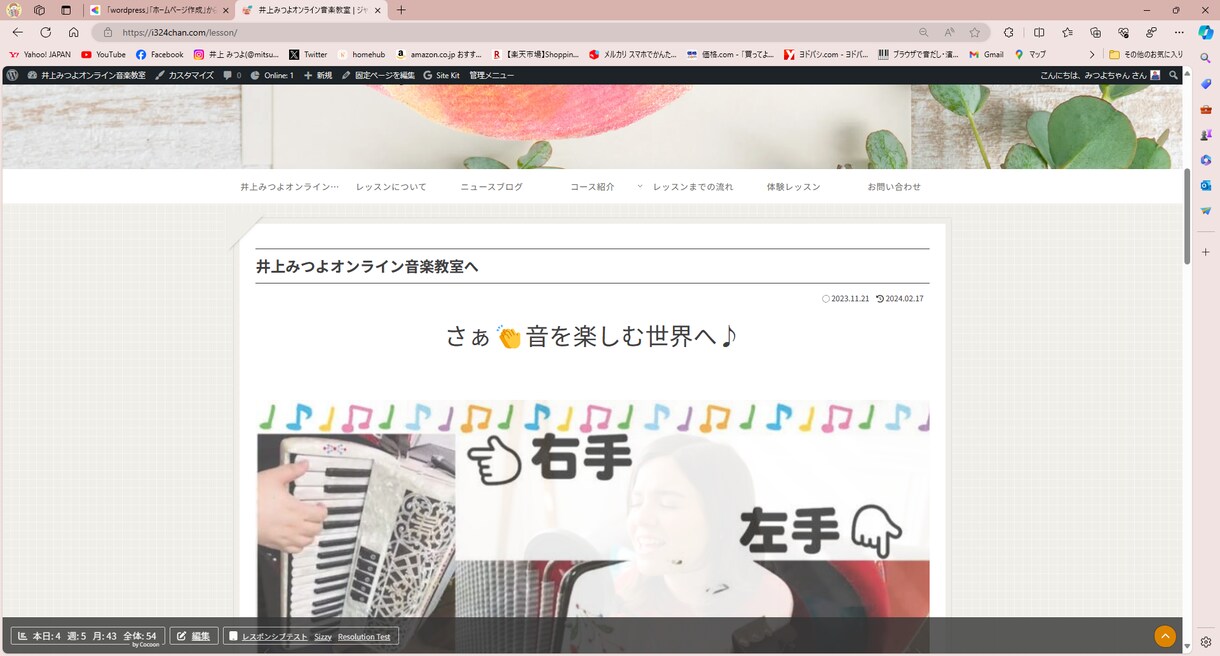 柔らかいイメージのホームページを作成します 音楽教室や障がい者福祉施設などが得意です！ イメージ3