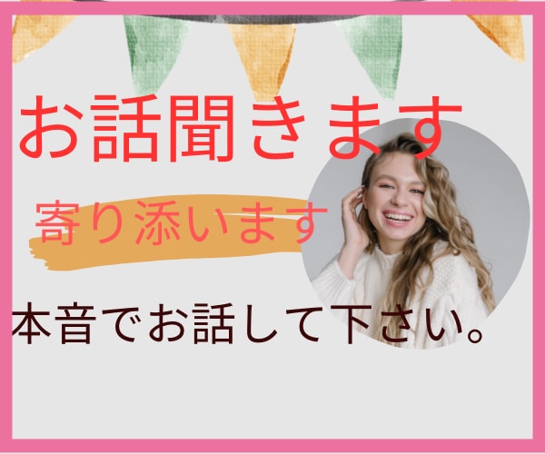 女性特有の痛みの数々/心身痛経験者がお話し聞きます 原因不明顔面頭部左半分月一3日の激痛とアレ激痛地獄の経験より イメージ7