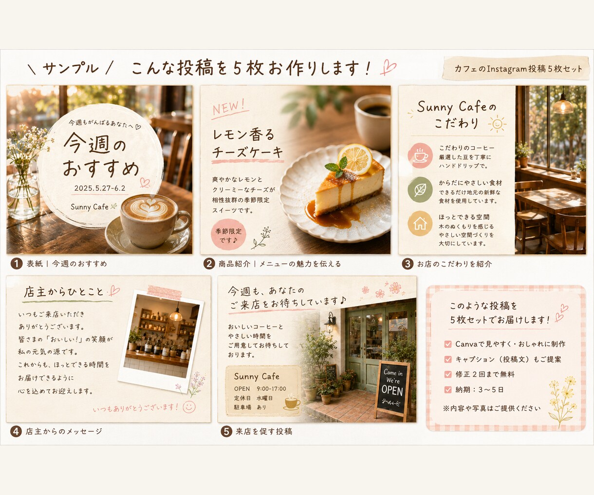 おざなりInstagram投稿、5枚仕上げます 忙しいお店のInstagram投稿、まとめてお任せください♪ イメージ2