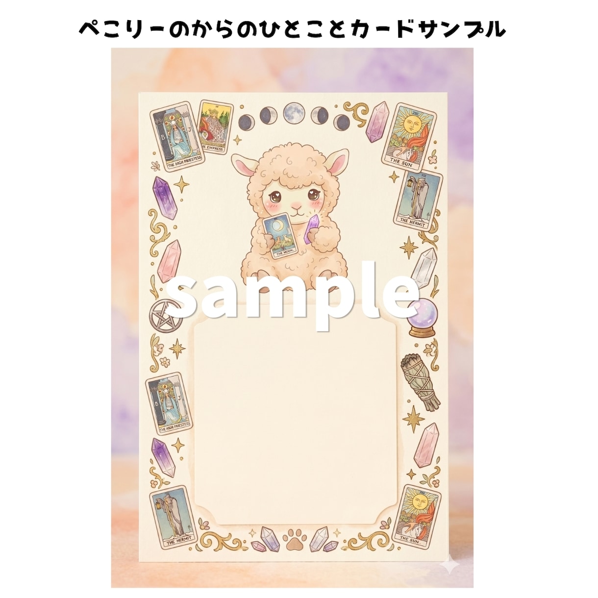 じっくり深読み鑑定＋手作りお守りフルセット送ります じっくりカードを展開して あなたの今とこれからを読み解くよ。 イメージ7