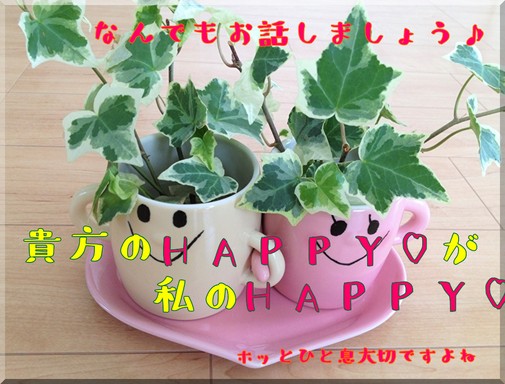 あーっ！て爆発する前に。なんでも聞きます 他じゃ言えない様なこと。何でもどんとこいです。 イメージ1