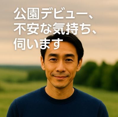 ママ友や主婦の人間関係の悩み伺います 公園デビューやママ友関係の不安に寄り添います イメージ5