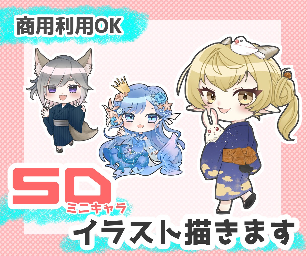 商用利用OK！SD・ミニキャラ描きます アイコンやサムネ、動画内イラストにどうぞ！ イメージ1