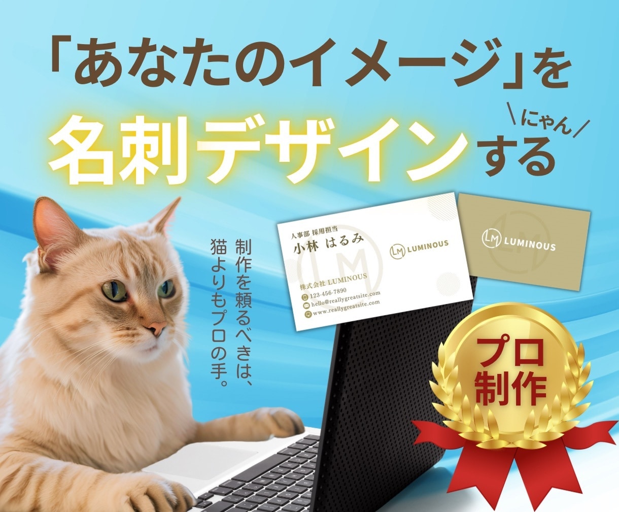 ラフ案・イメージある方必見！名刺デザイン制作します 差別化＆高品質であなたに合う名刺を制作します イメージ1