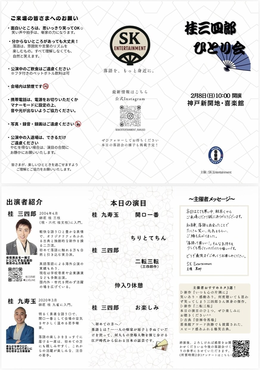 初めてでも安心｜来場につながるチラシ制作します 主催者目線で世界観と来場導線まで考えたチラシです イメージ4