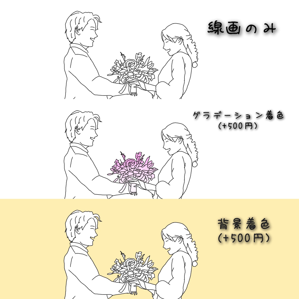 商用化！お写真からイラスト描きます あなたのお写真から世界にひとつだけの線画を描きます！ イメージ4
