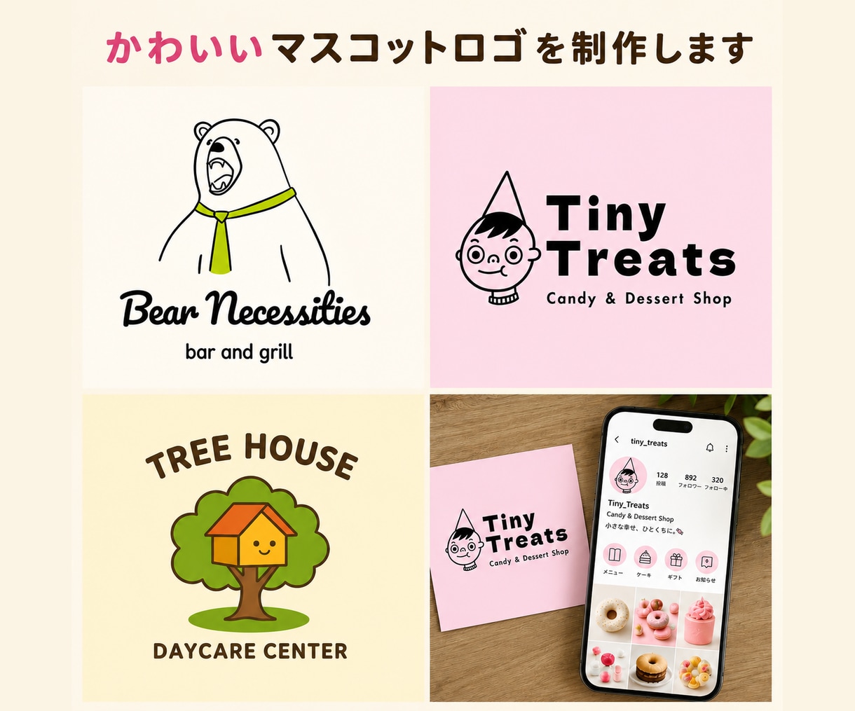 かわいいマスコットロゴを制作します ブランドの顔になるマスコットロゴを制作 イメージ1