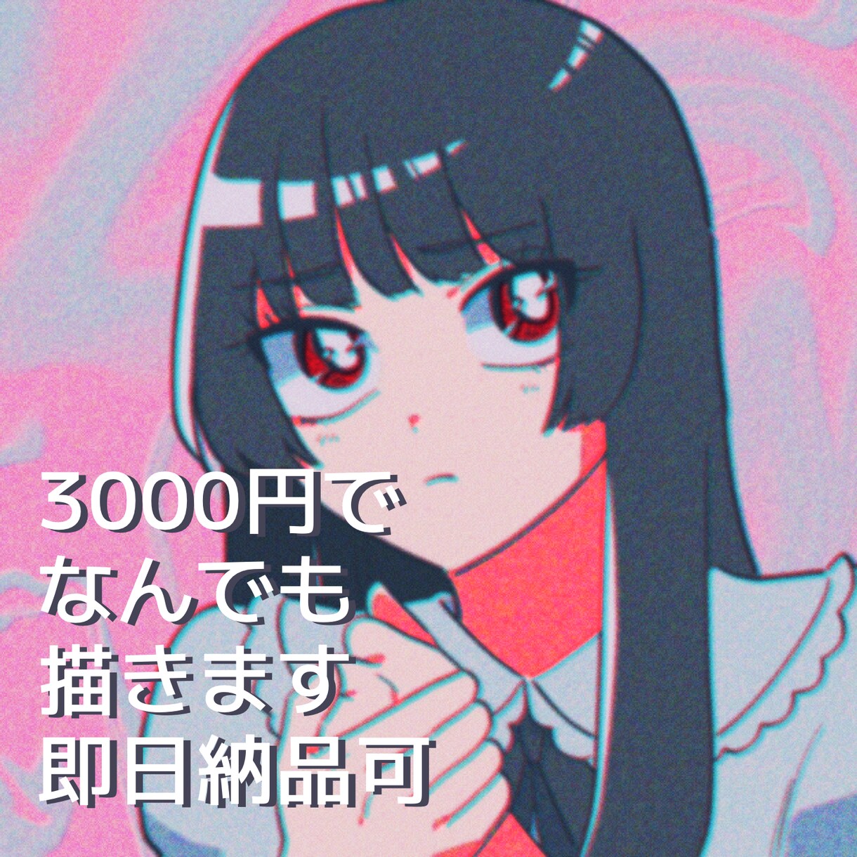 即日納品可！期間限定でなんでも描きます 【3000円】で【何でも】お描き致します！ イメージ1
