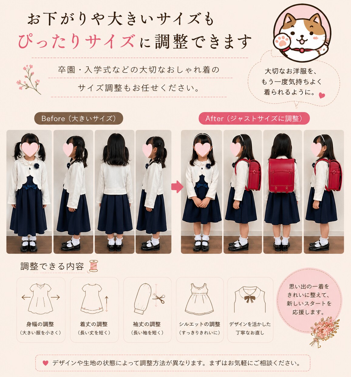 子ども服の膝穴・破れを1か所丁寧に補修します 先着3名様1,500円｜77歳・手仕事歴50年 イメージ5