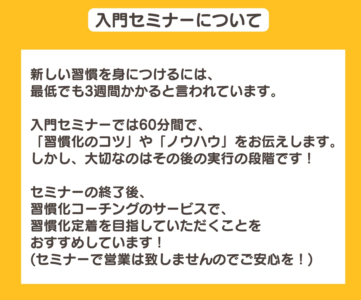 三日坊主卒業！習慣化コーチが習慣化のコツを教えます 続かない！から継続できるあなたへ✨習慣化成功のための講座です イメージ8