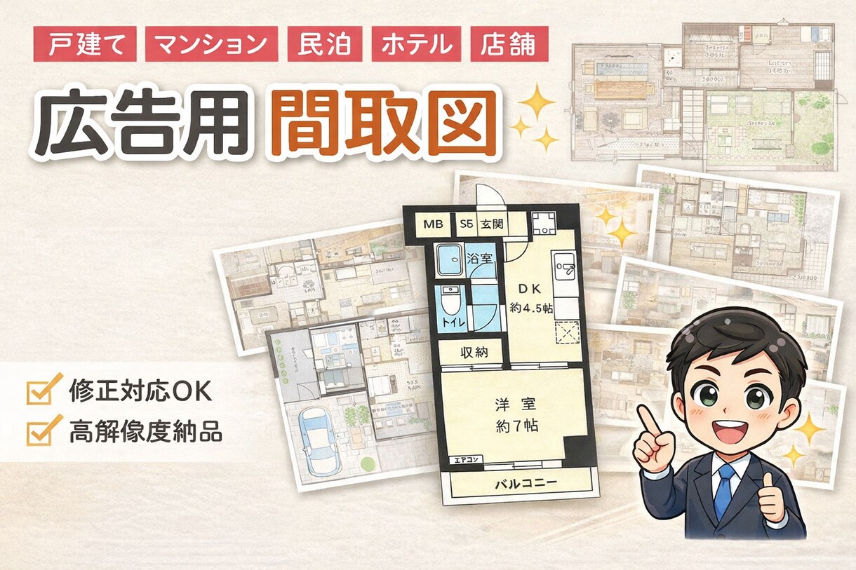 この部屋いいかもと思う間取り図を作成します どんな原稿にも対応しております！！ イメージ1