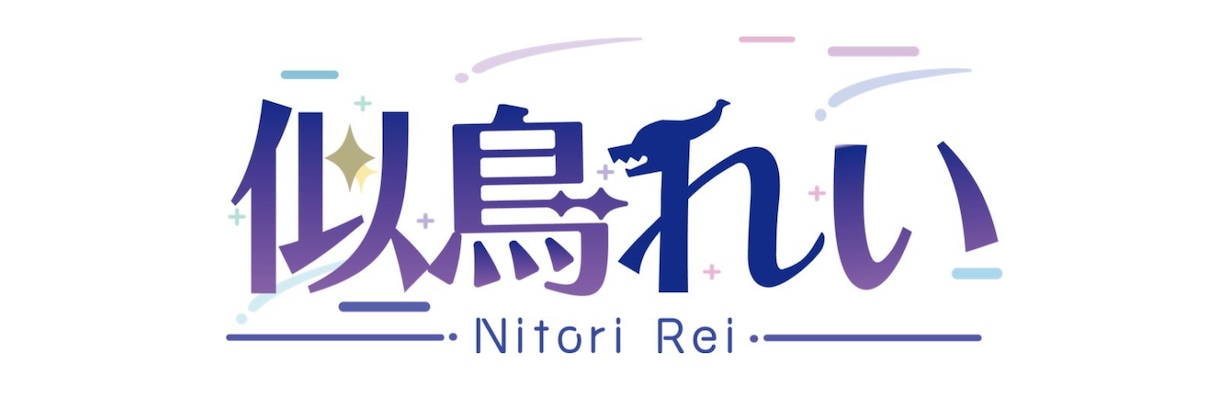 活動者様向けのオリジナルロゴを制作します Vtuberにおすすめ！個性溢れるロゴを制作します！ イメージ2